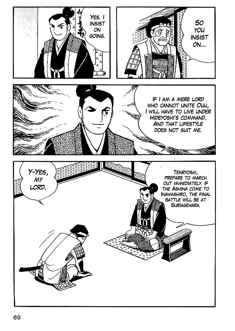 Read Date Masamune chapter 18 image 7 on Lezhin