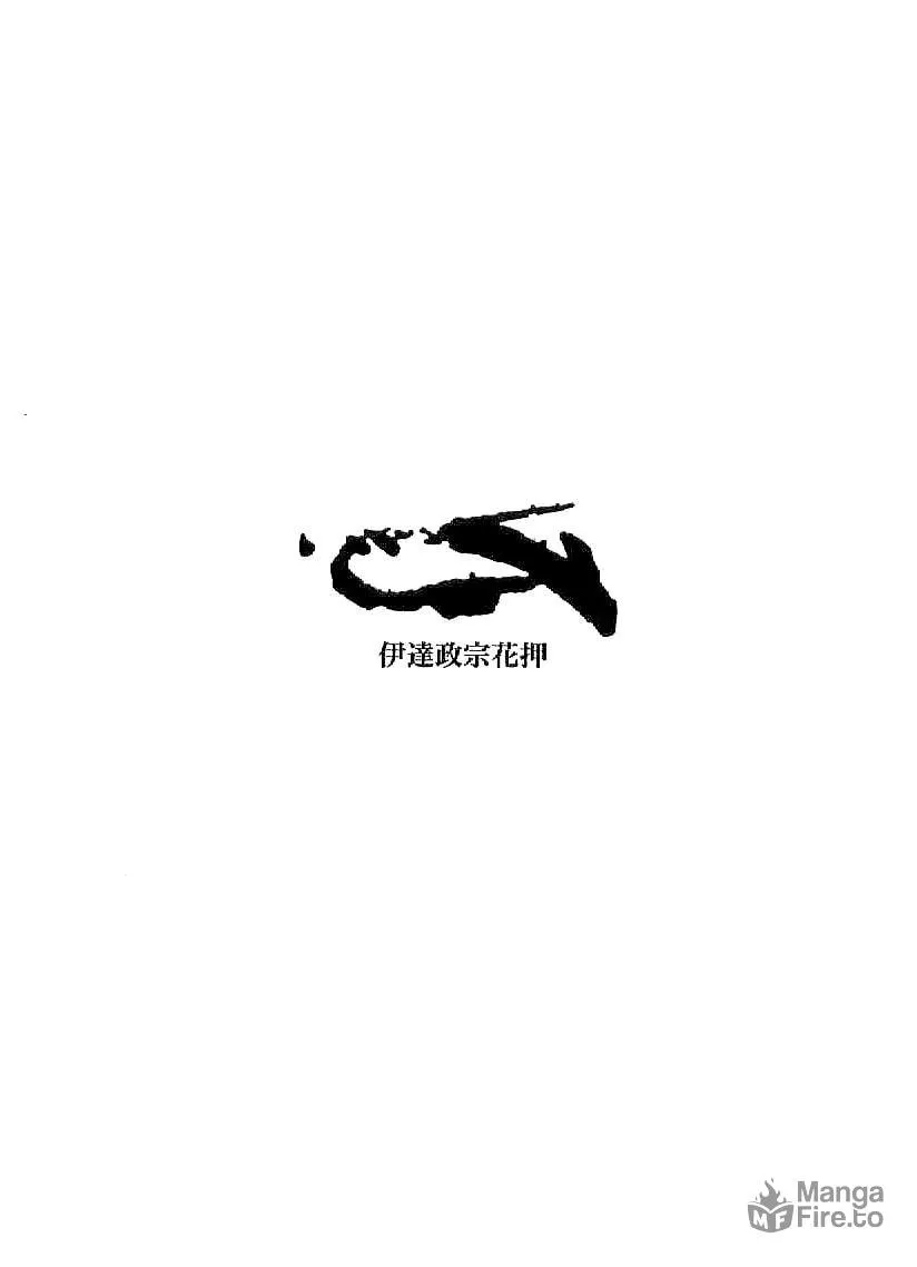 Read Date Masamune chapter 21 image 26 on Lezhin