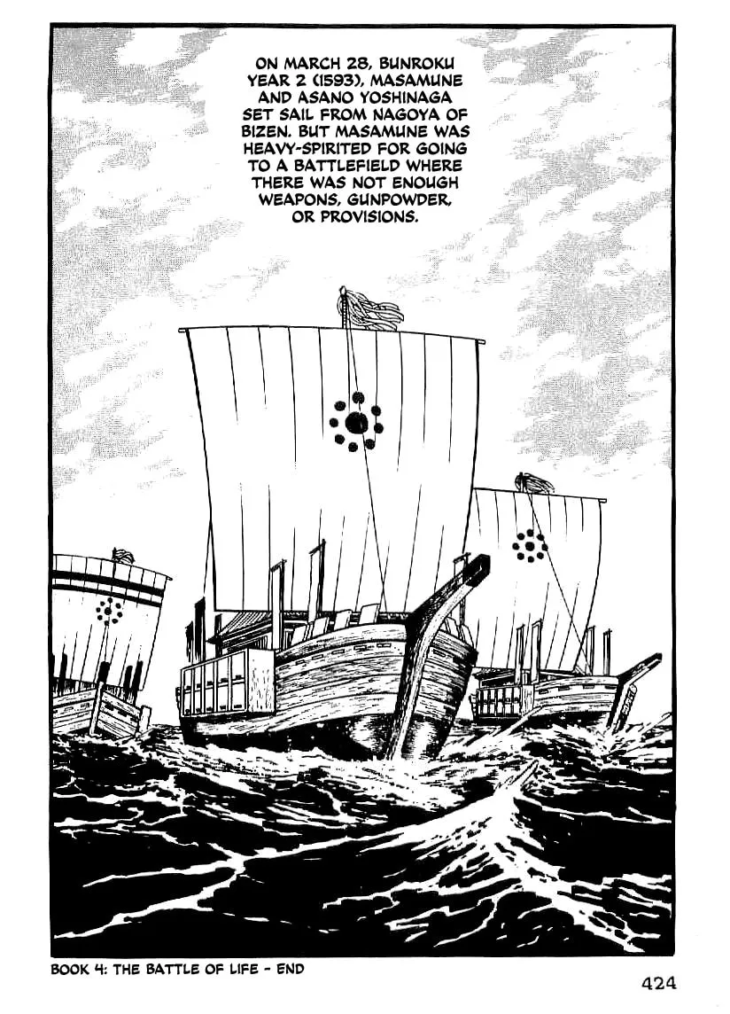Read Date Masamune chapter 29 image 16 on Lezhin