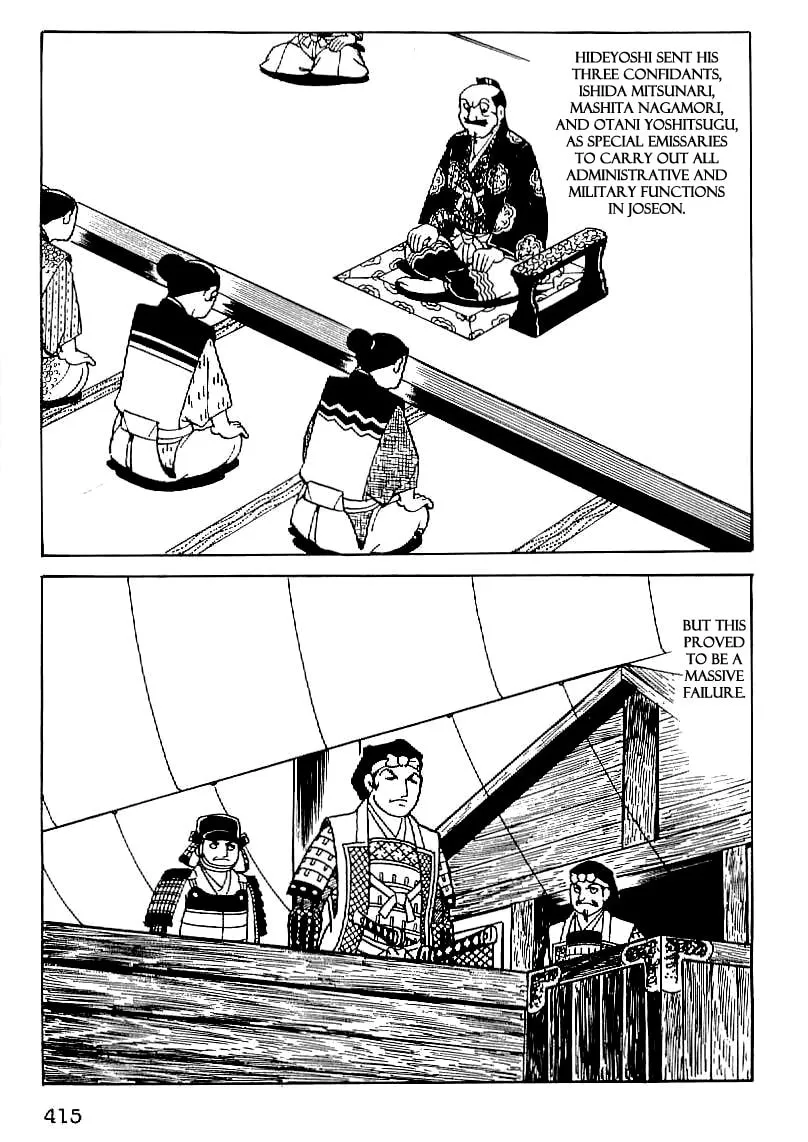 Read Date Masamune chapter 29 image 7 on Lezhin