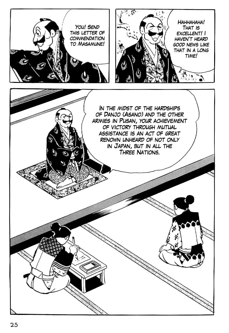 Read Date Masamune chapter 30 image 25 on Lezhin