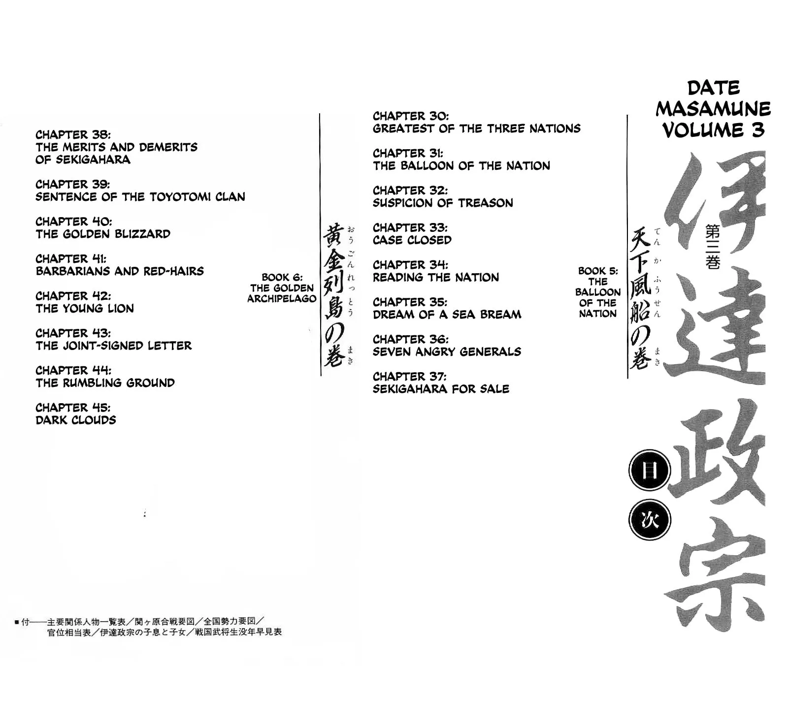 Read Date Masamune chapter 30 image 3 on Lezhin