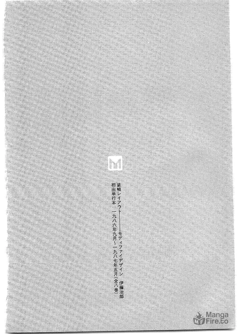 Read Date Masamune chapter 30 image 4 on Lezhin