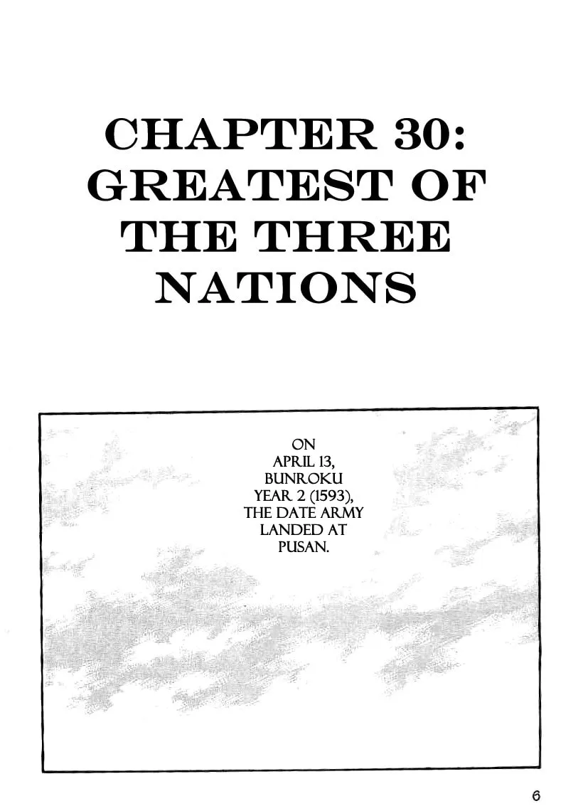 Read Date Masamune chapter 30 image 6 on Lezhin