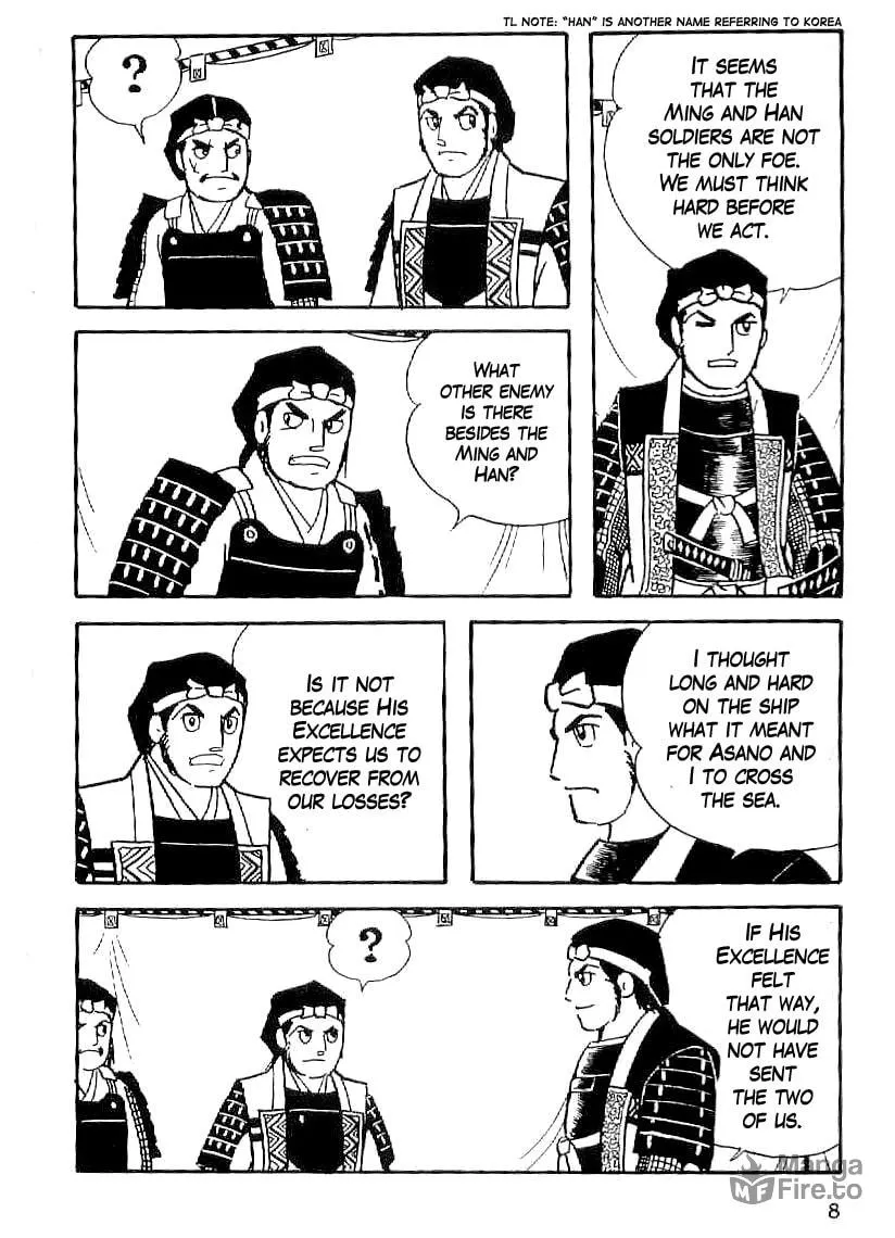 Read Date Masamune chapter 30 image 8 on Lezhin