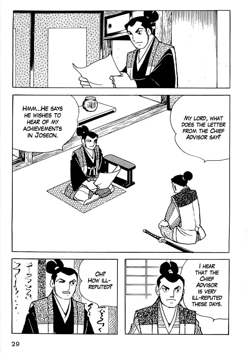 Read Date Masamune chapter 31 image 1 on Lezhin