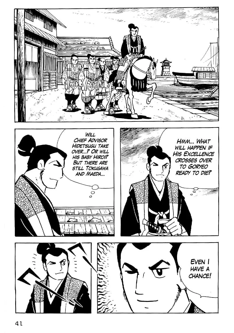 Read Date Masamune chapter 31 image 13 on Lezhin