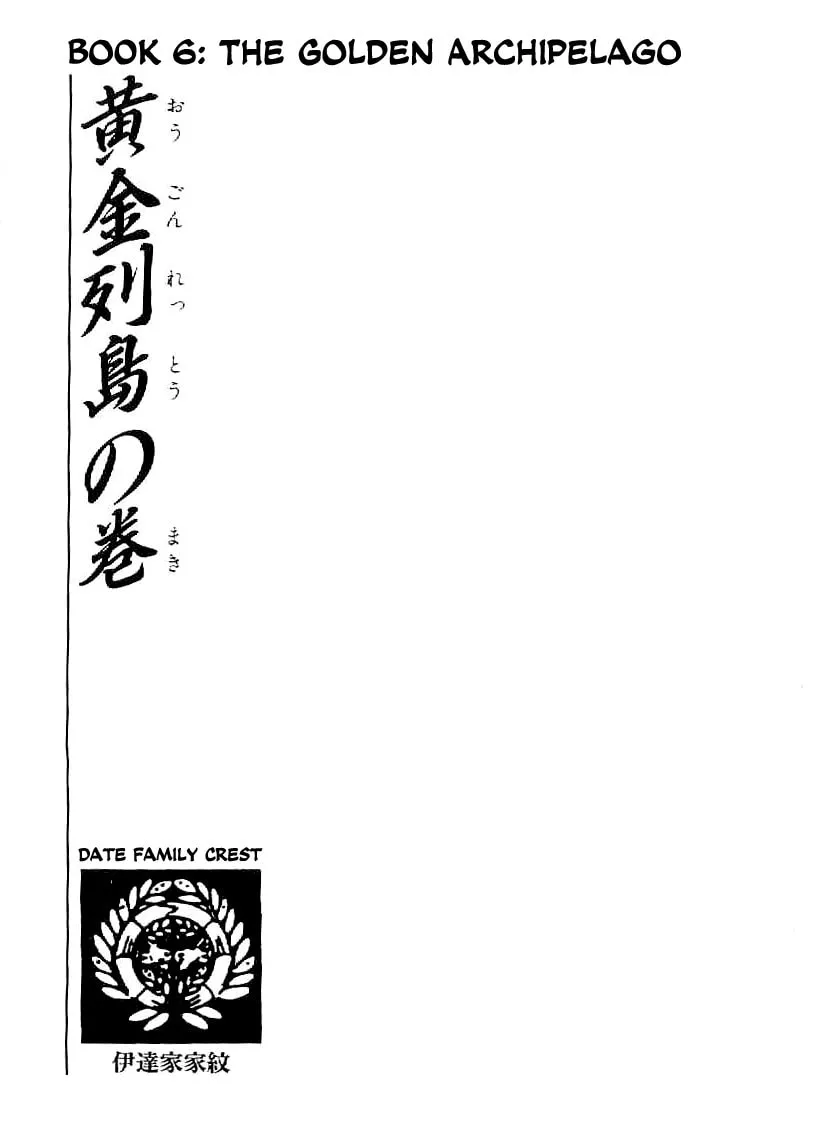 Read Date Masamune chapter 38 image 1 on Lezhin