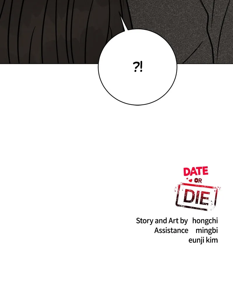 Read Date or Die chapter 15 image 87 on Lezhin