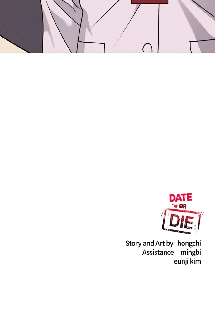 Read Date or Die chapter 37 image 116 on Lezhin