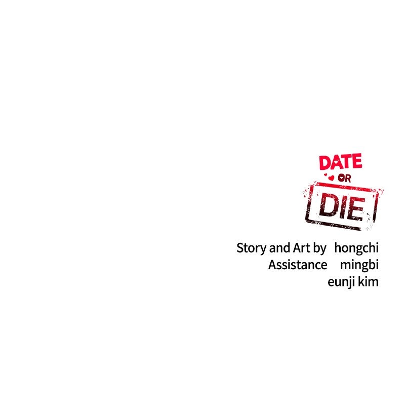 Read Date or Die chapter 44 image 107 on Lezhin