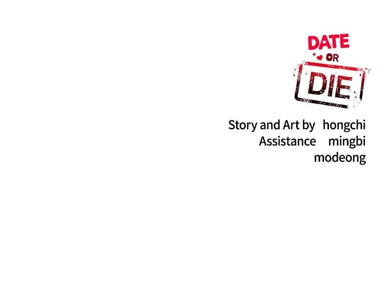 Read Date or Die chapter 53 image 98 on Lezhin