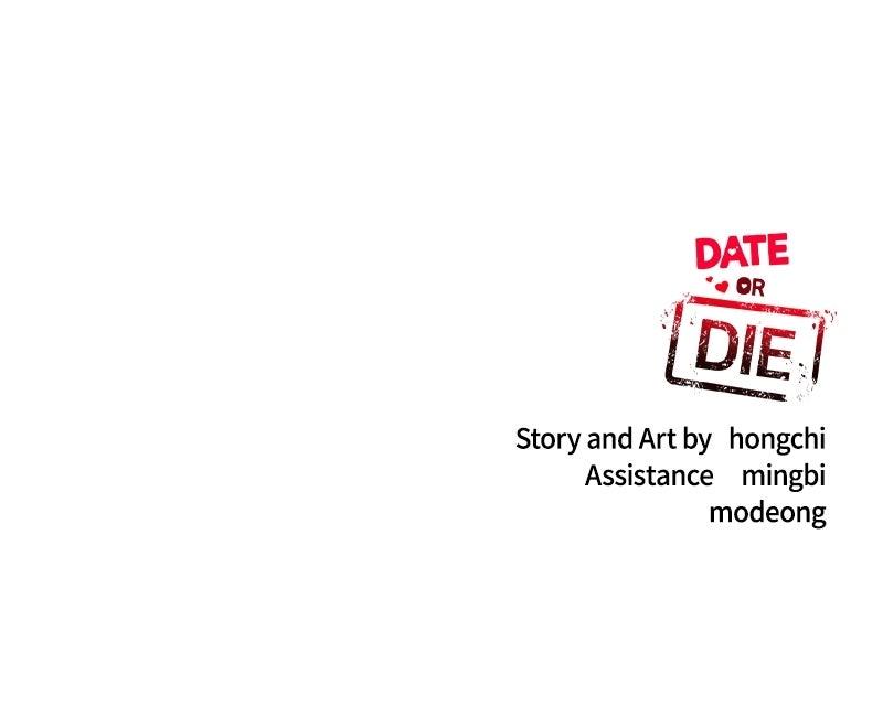 Read Date or Die chapter 55 image 110 on Lezhin