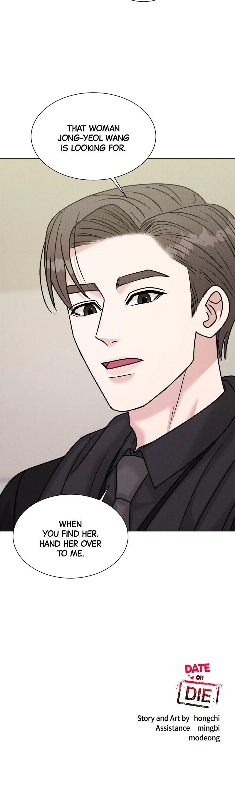Read Date or Die chapter 57 image 8 on Lezhin