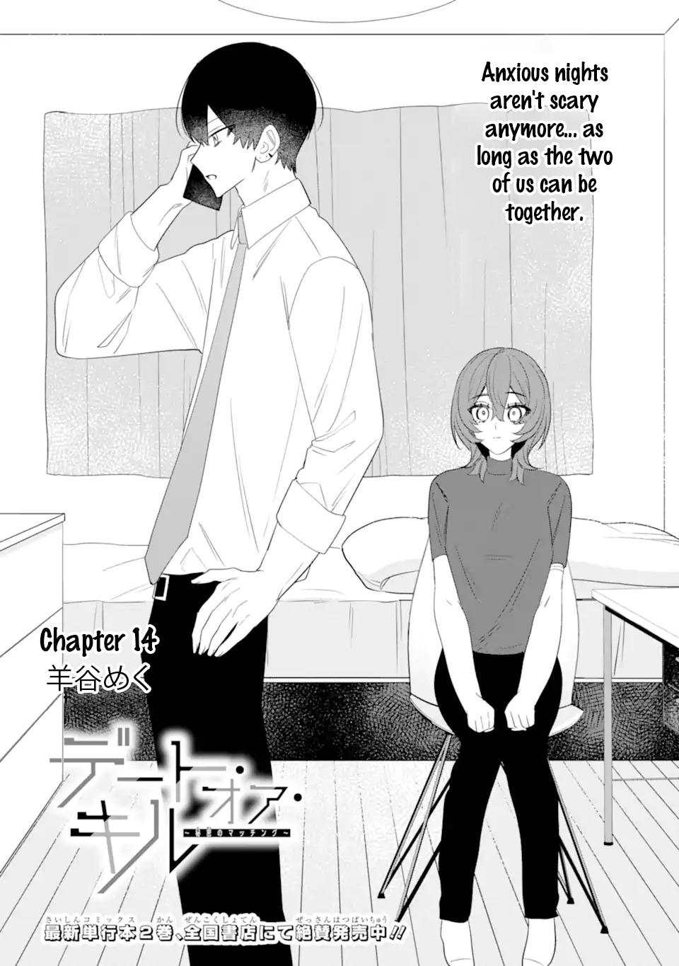 Date or Kill: Himitsu no Matching Chapter 14 page 1 - 