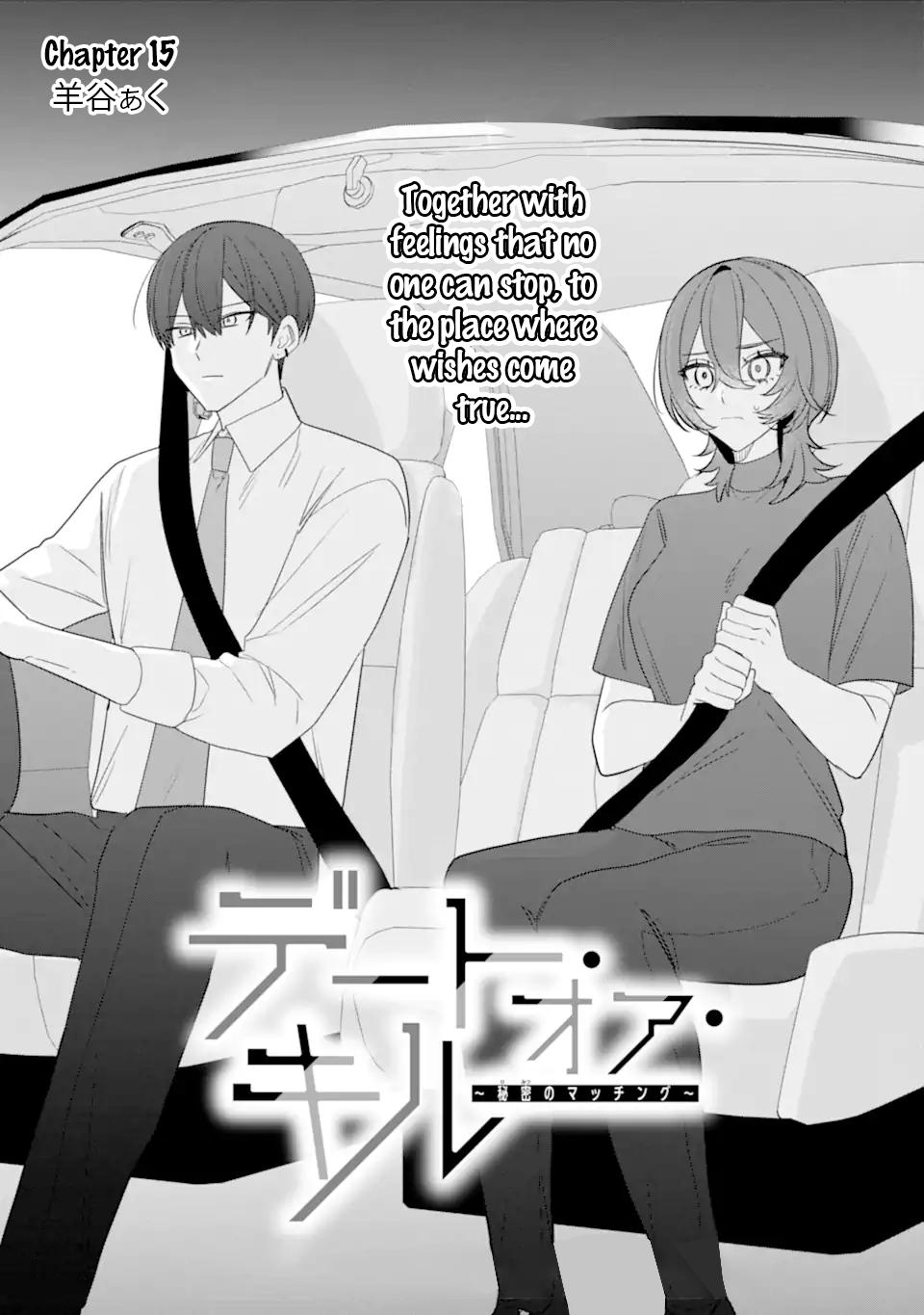 Date or Kill: Himitsu no Matching Chapter 15 page 1 - 