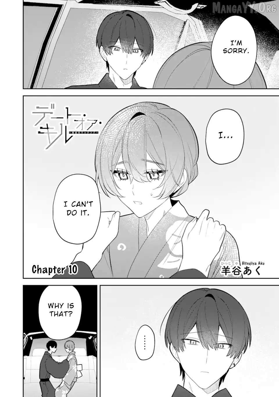 Read Date or Kill: Secret Matching chapter 10.1 image 1 on Lezhin