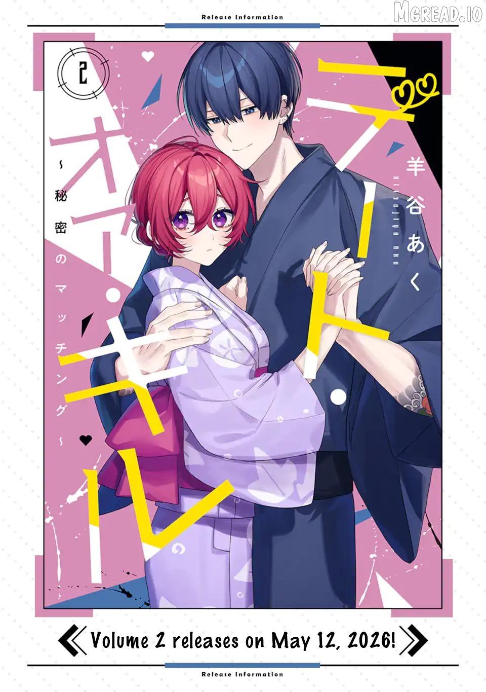 Read Date or Kill: Secret Matching chapter 12 image 35 on Lezhin