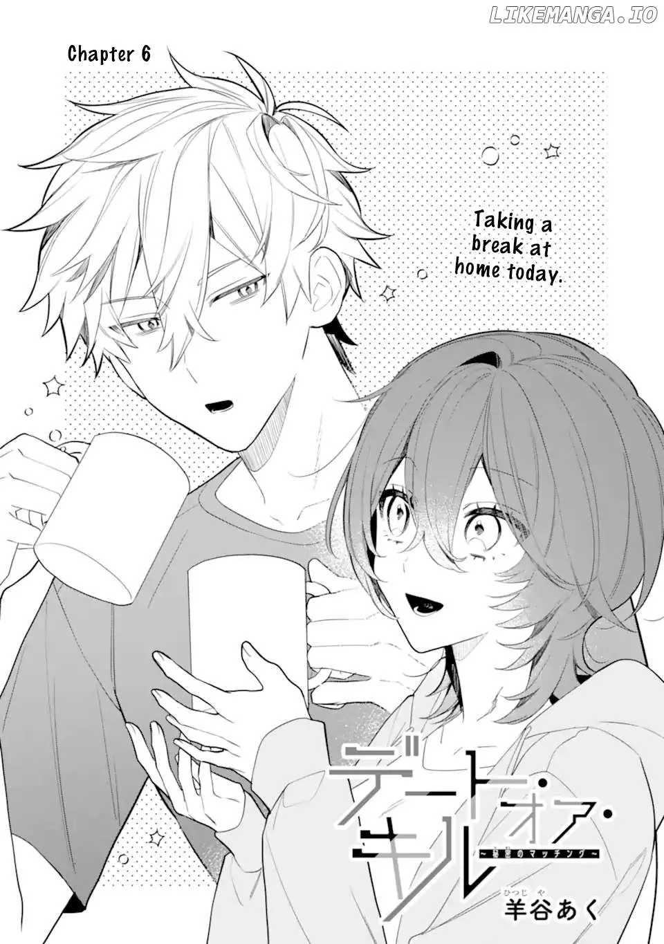 Read Date or Kill: Secret Matching chapter 6.1 image 3 on Lezhin