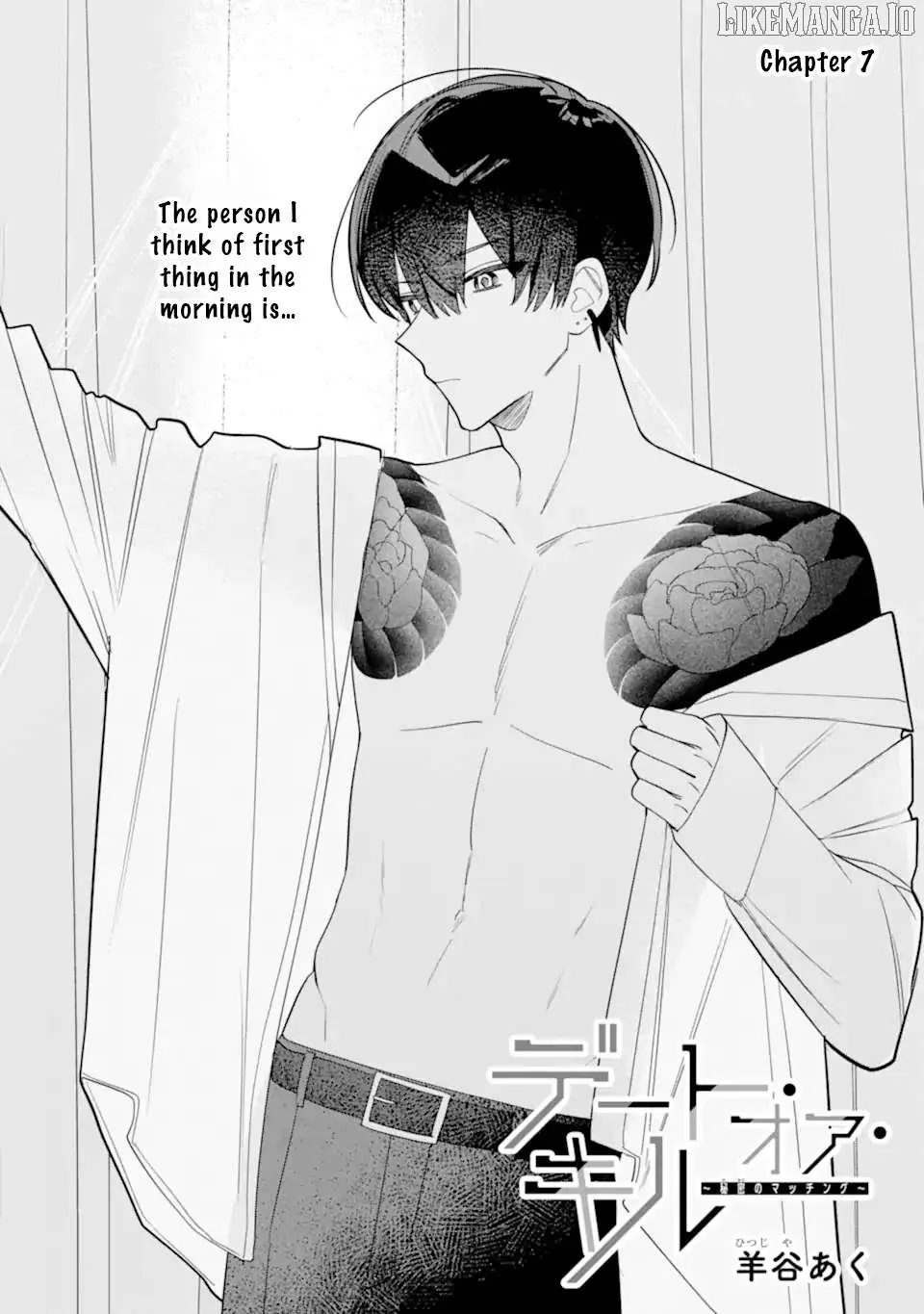 Read Date or Kill: Secret Matching chapter 7.1 image 4 on Lezhin