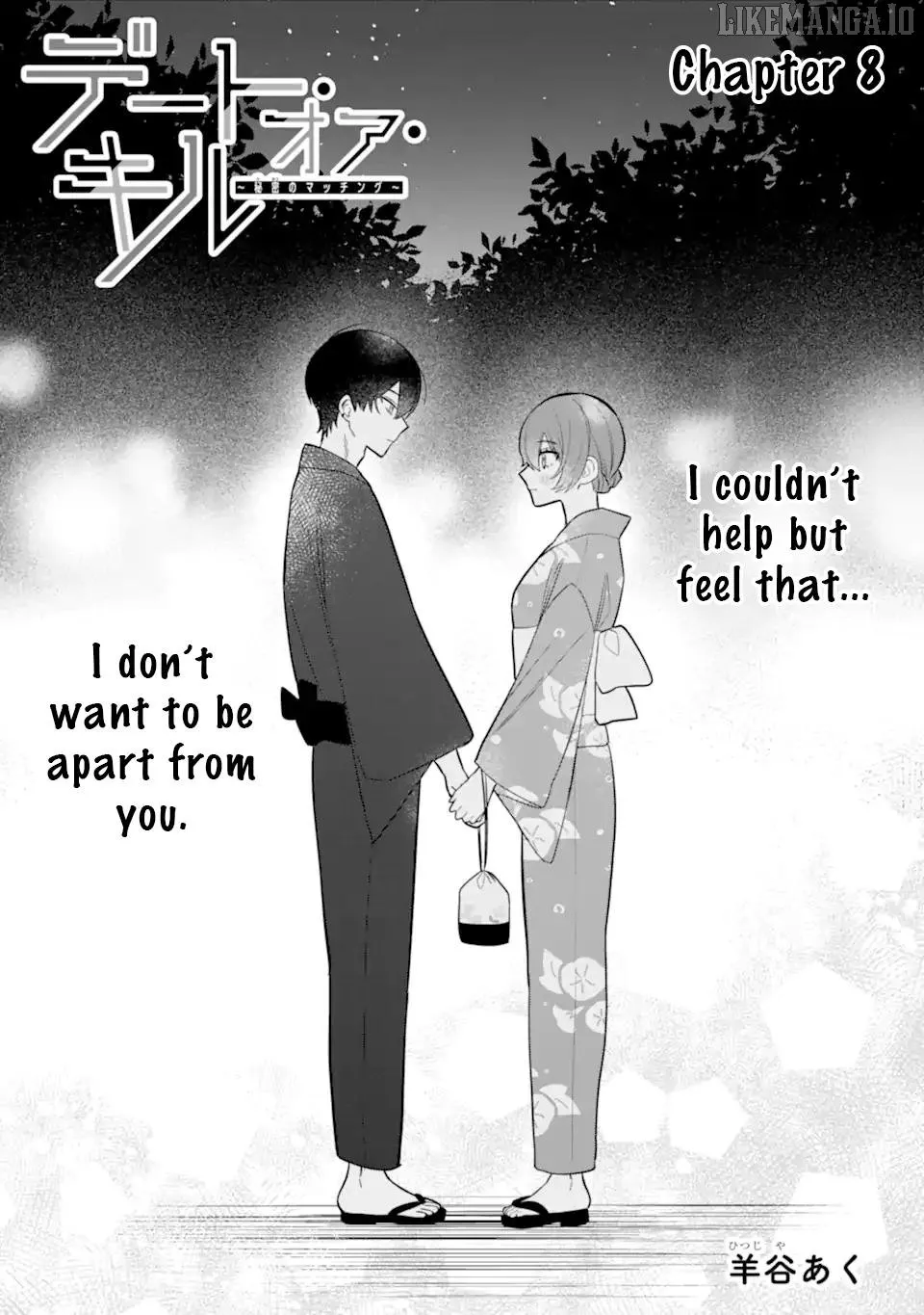 Read Date or Kill: Secret Matching chapter 8.1 image 1 on Lezhin