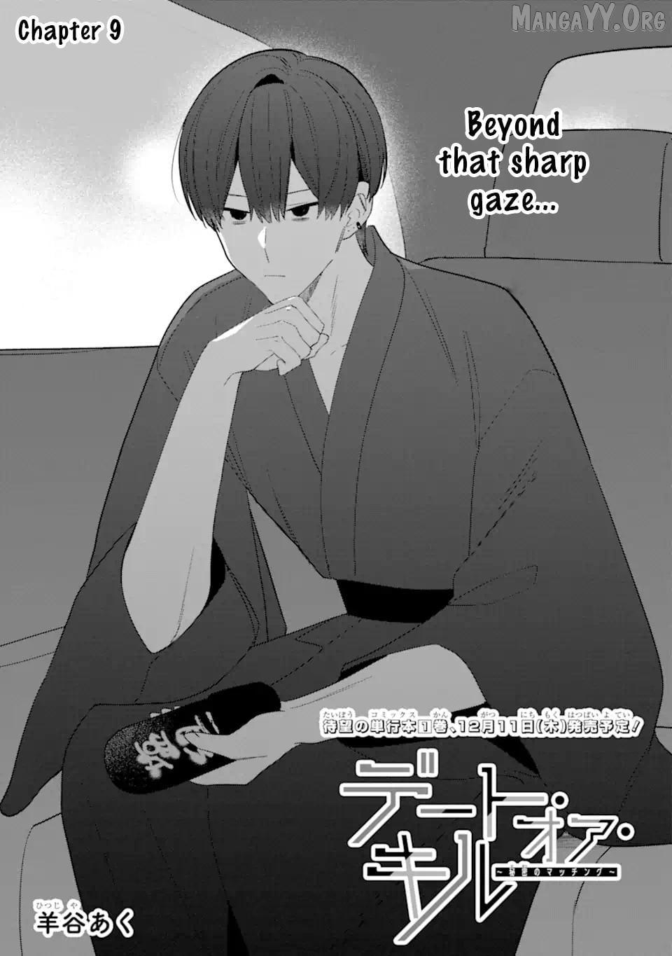 Read Date or Kill: Secret Matching chapter 9.1 image 1 on Lezhin