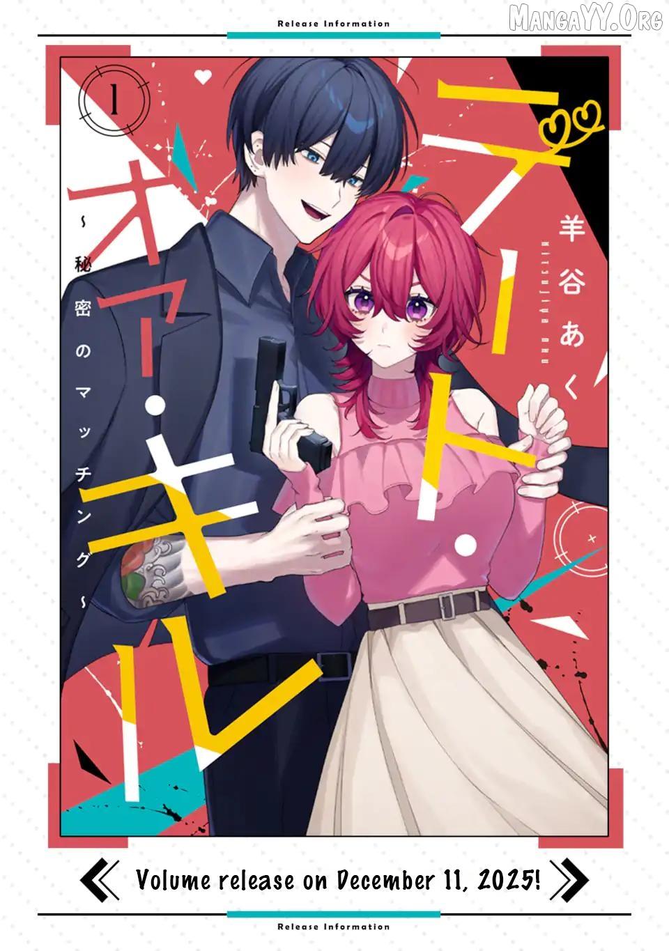 Read Date or Kill: Secret Matching chapter 9.1 image 11 on Lezhin