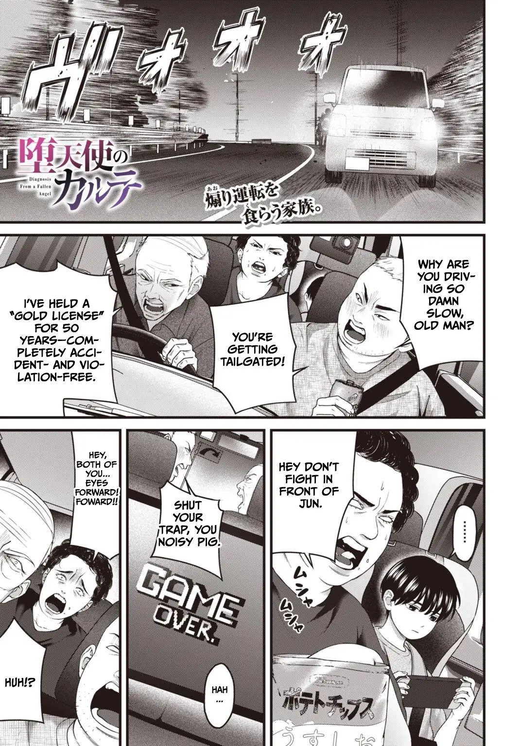 Datenshi no Karte Chapter 18 page 1 - 