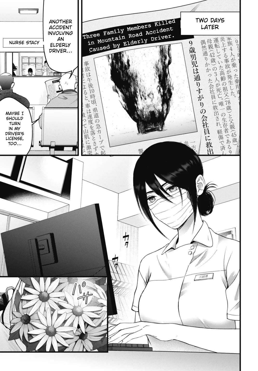 Datenshi no Karte Chapter 18 page 7 - 