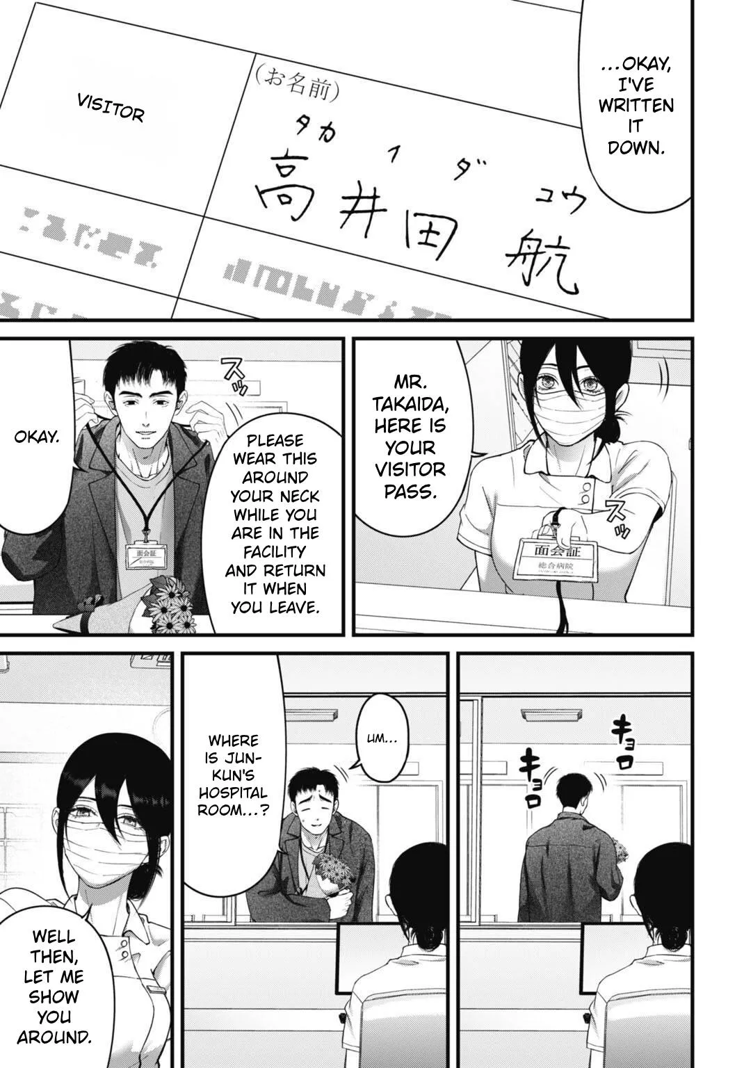 Datenshi no Karte Chapter 18 page 9 - 