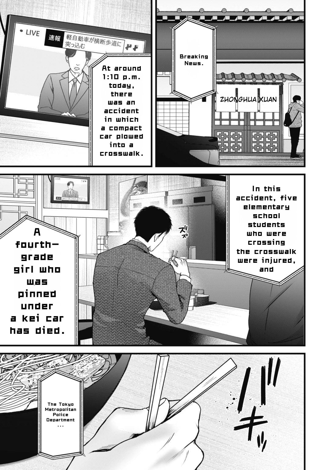 Datenshi no Karte Chapter 19 page 10 - 
