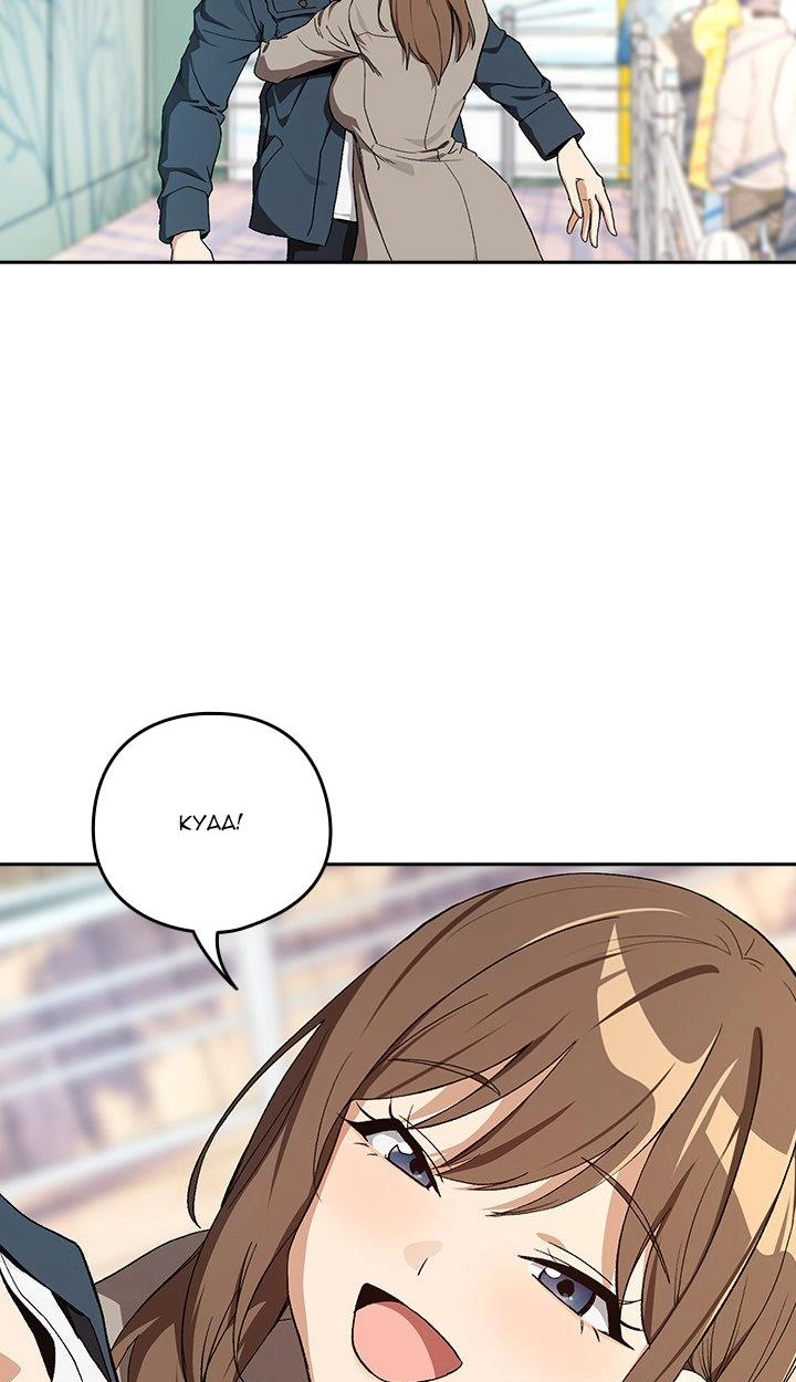 Read Dating After Work chapter 88 image 12 on Lezhin