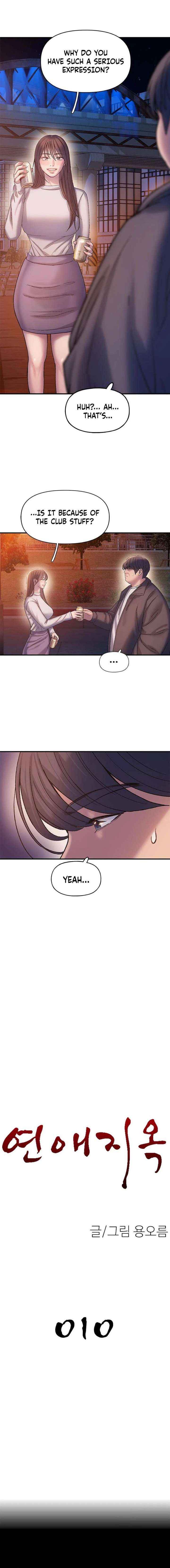 Read Dating Hell chapter 10 image 1 on Lezhin