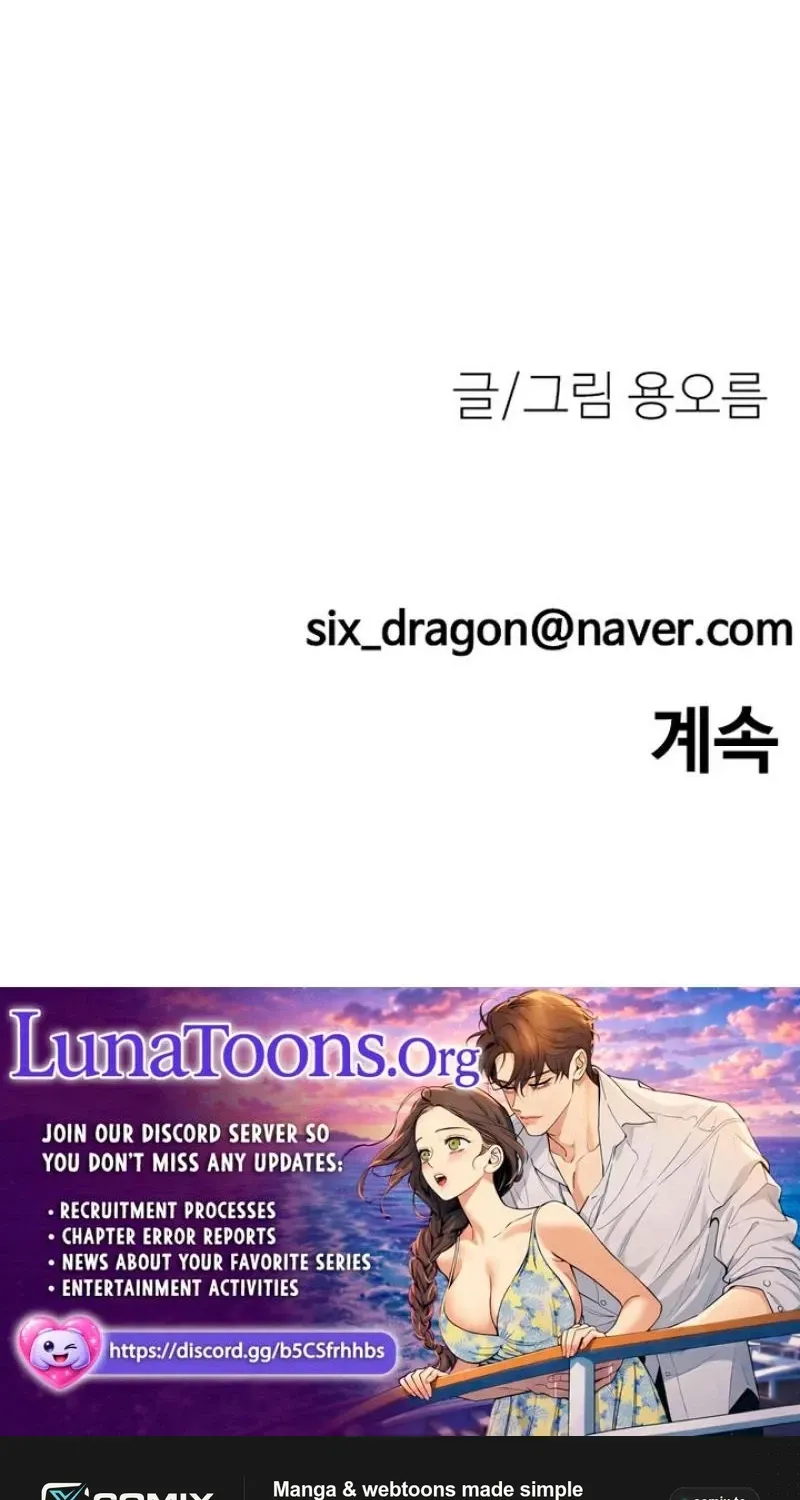 Read Dating Hell chapter 15 image 135 on Lezhin