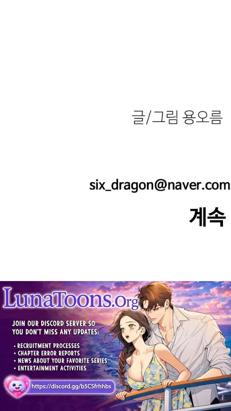 Read Dating Hell chapter 16 image 174 on Lezhin