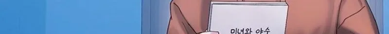 Read Dating Hell chapter 16 image 73 on Lezhin