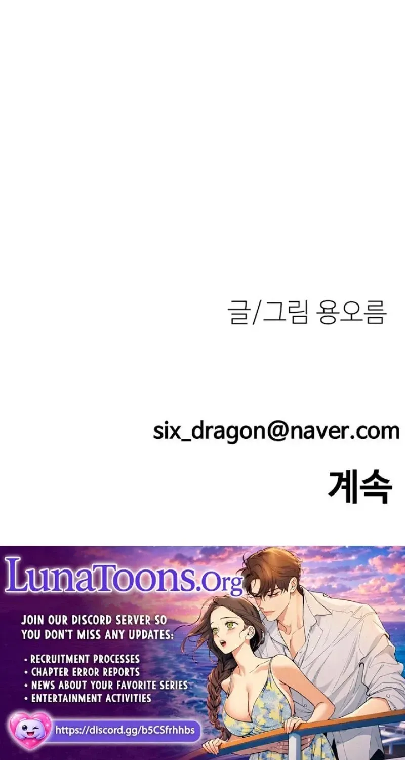 Read Dating Hell chapter 18 image 164 on Lezhin