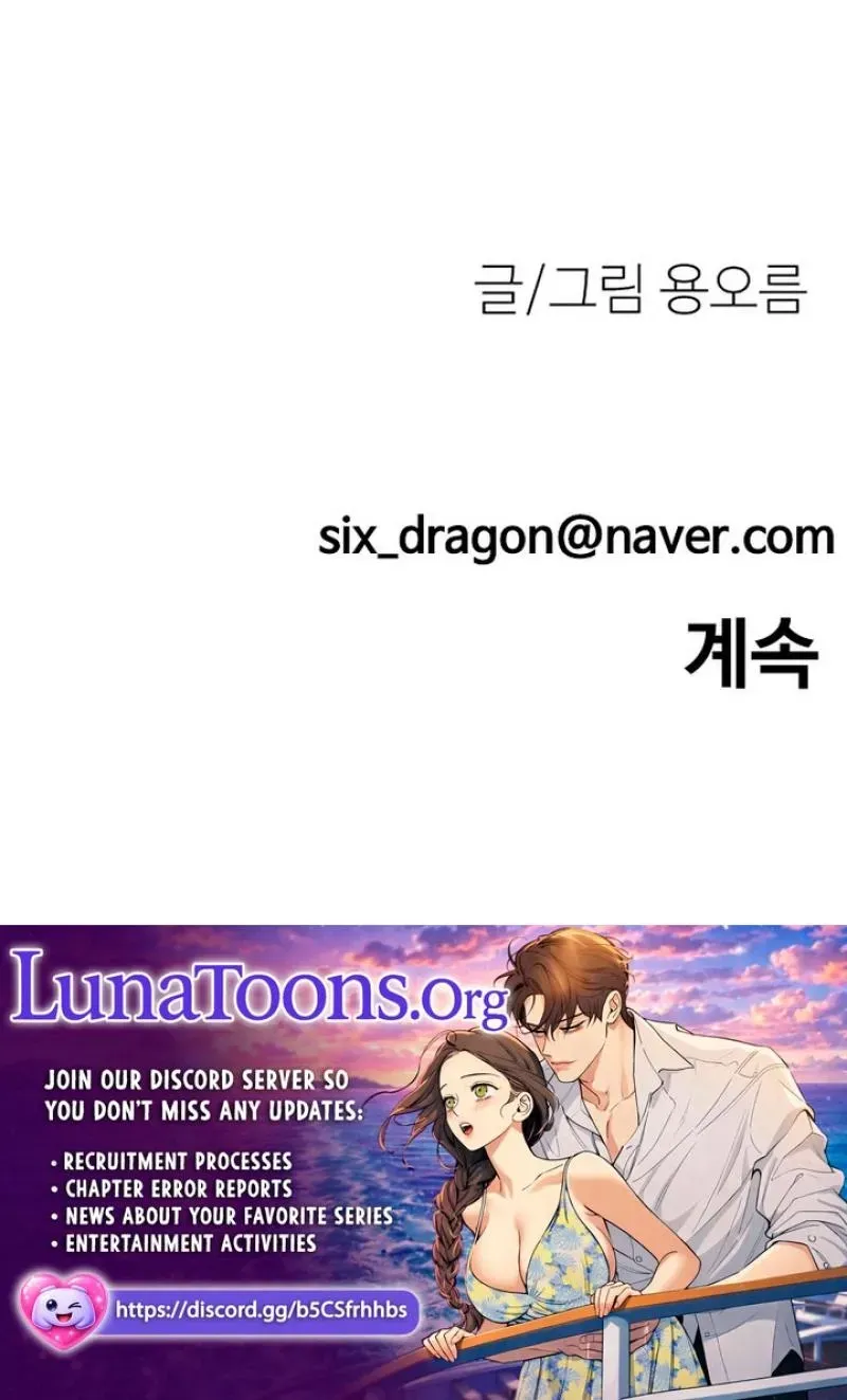 Read Dating Hell chapter 20 image 146 on Lezhin