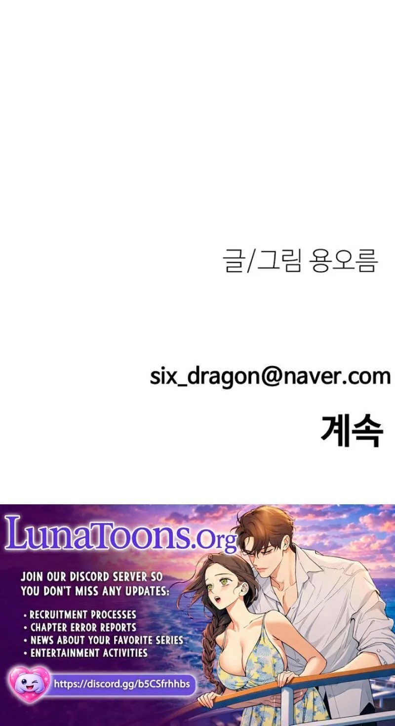 Read Dating Hell chapter 22 image 92 on Lezhin
