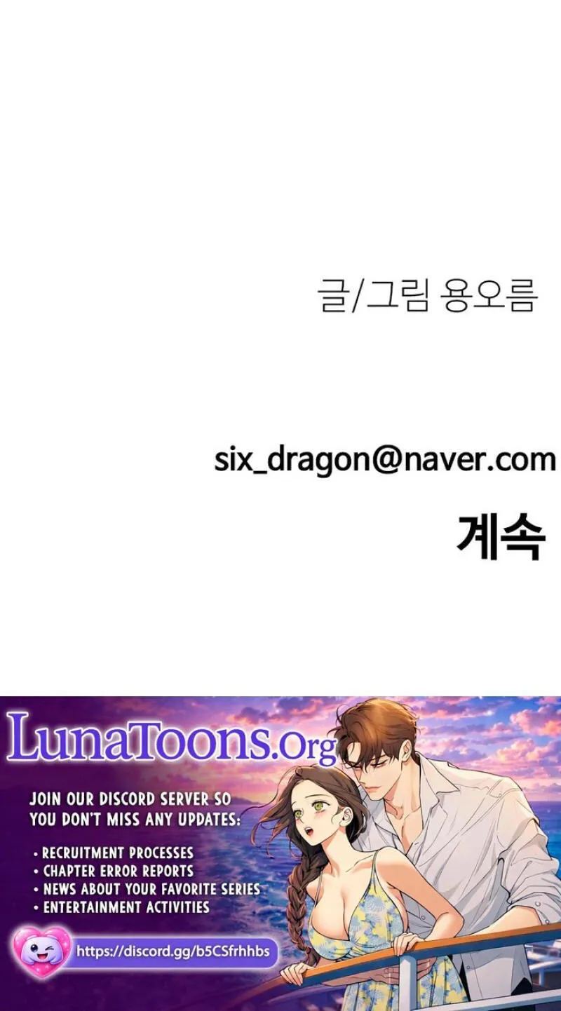 Read Dating Hell chapter 25 image 92 on Lezhin