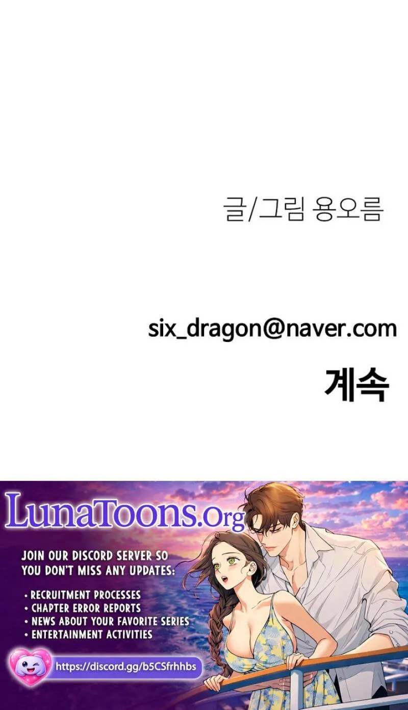Read Dating Hell chapter 26 image 87 on Lezhin