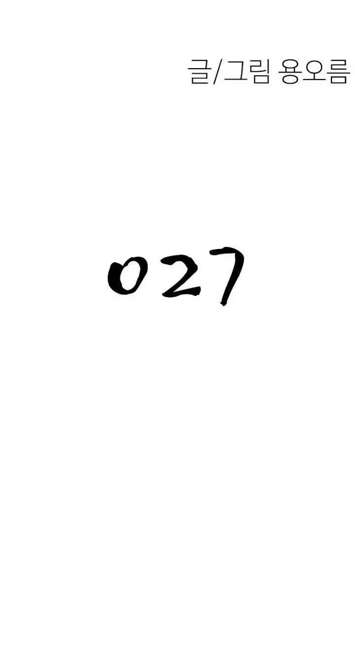 Read Dating Hell chapter 27 image 8 on Lezhin