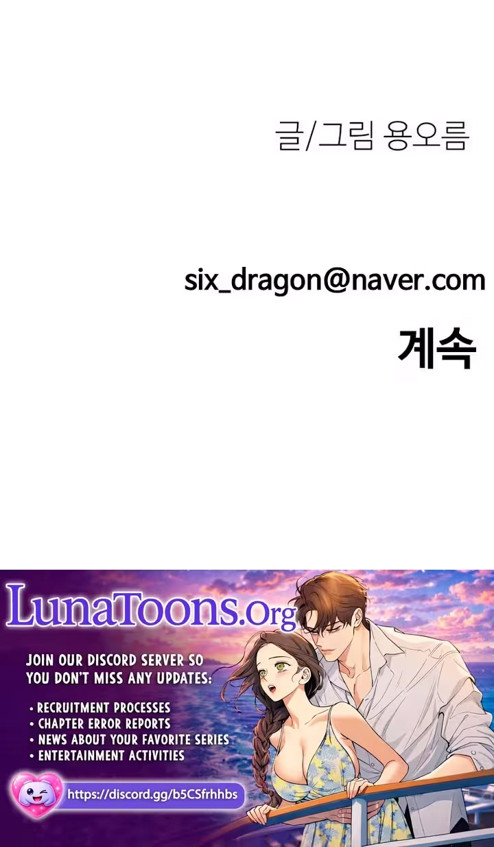 Read Dating Hell chapter 28 image 90 on Lezhin