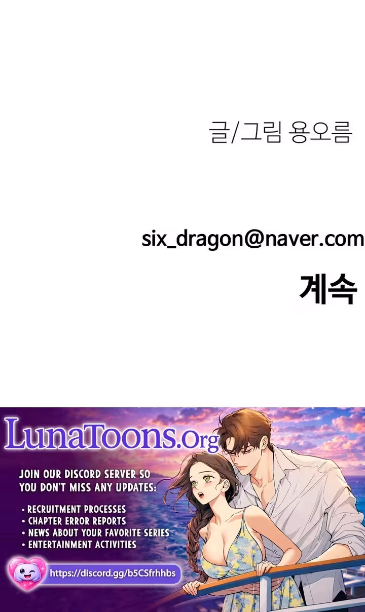 Read Dating Hell chapter 31 image 85 on Lezhin