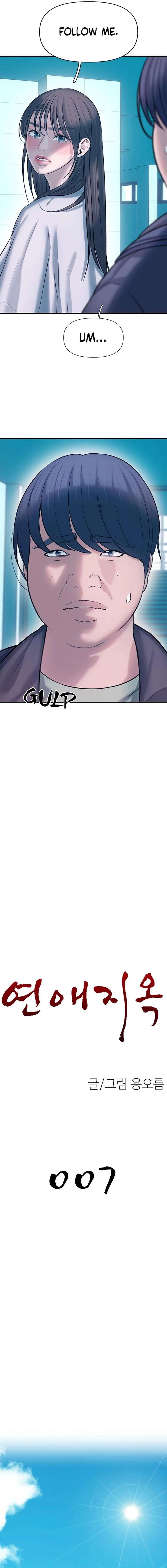 Read Dating Hell chapter 7 image 2 on Lezhin