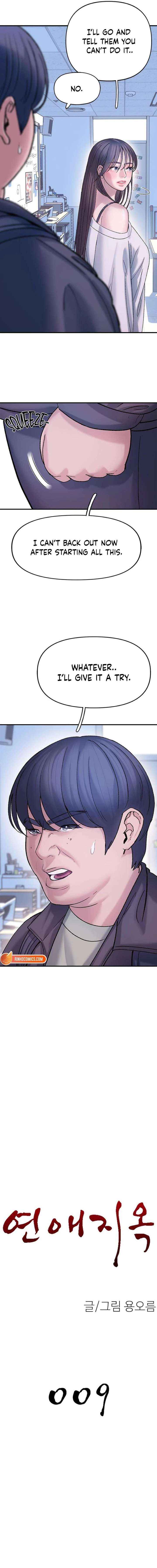Read Dating Hell chapter 9 image 2 on Lezhin