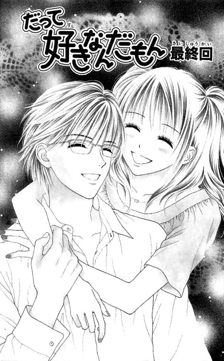 Read Datte Suki Nan Damon chapter 10 image 2 on Lezhin