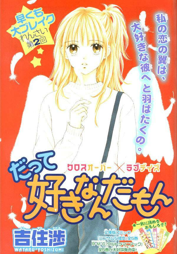 Read Datte Suki Nan Damon chapter 2 image 1 on Lezhin