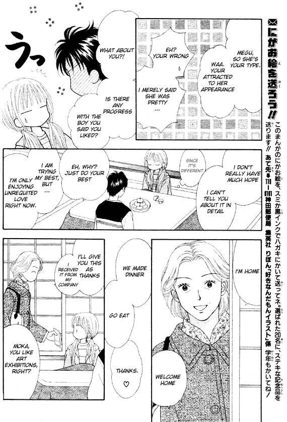 Read Datte Suki Nan Damon chapter 2 image 17 on Lezhin