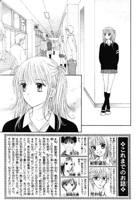 Read Datte Suki Nan Damon chapter 2 image 2 on Lezhin